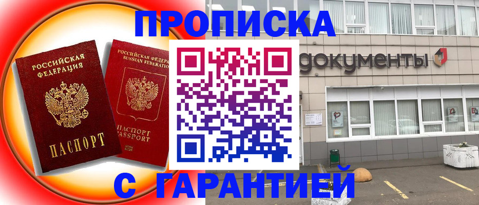 временная регистрация поиск в Заполярном