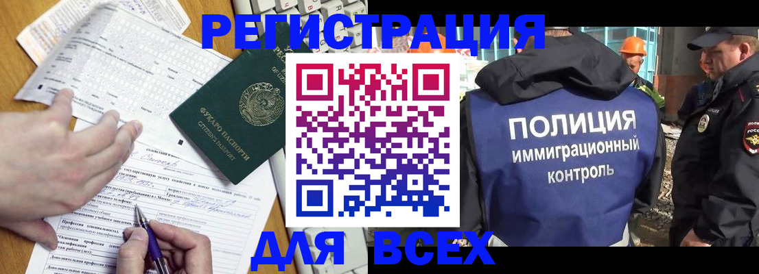 временная регистрация в Заполярном