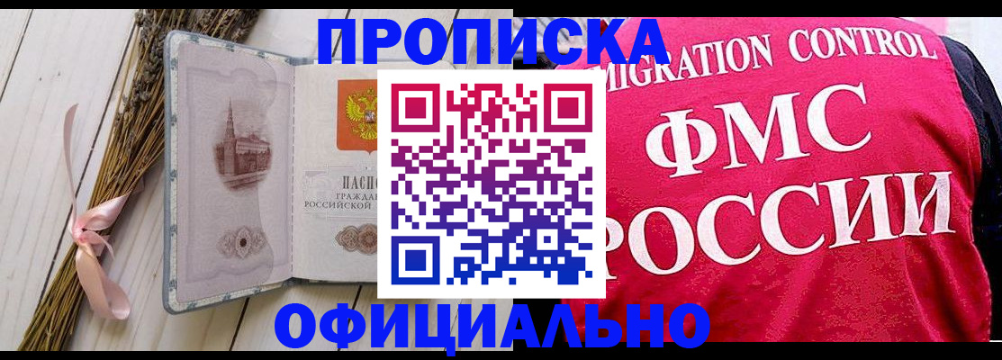 миграционный учет в Заполярном