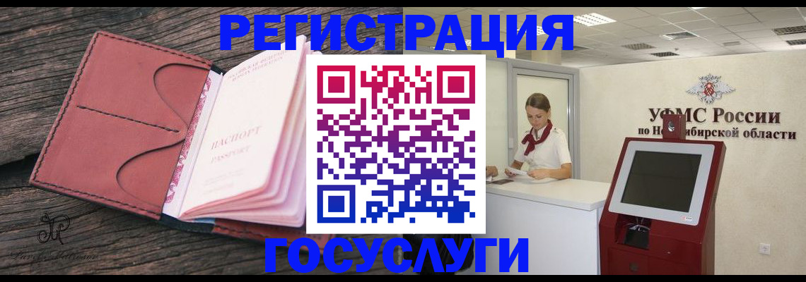 прописка иностранных граждан в Заполярном