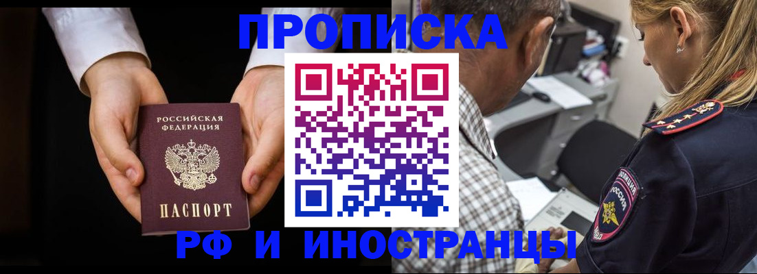 временная регистрация собственник в Заполярном