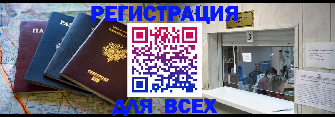 прописка иностранных граждан в Заполярном