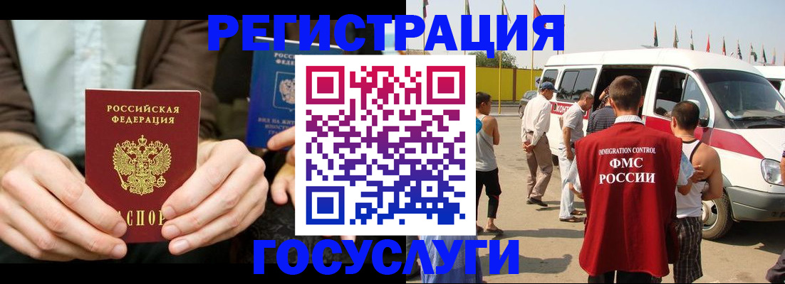 прописка в квартире в Заполярном